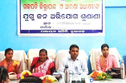 ଜିଲାପାଳ ଓ ଏସପିଙ୍କ ଯୁଗ୍ମ ଅଭିଯୋଗ ଶୁଣାଣୀ