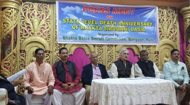 ଭକ୍ତ ଦାସିଆଙ୍କ ଆଦର୍ଶରେ ଅନୁପ୍ରାଣିତ ହୁଅନ୍ତୁ ଓଡ଼ିଶାବାସୀ