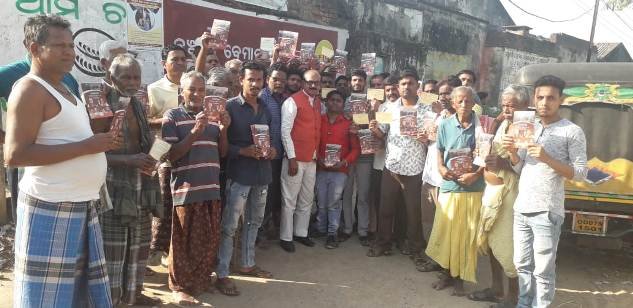 ହିଞ୍ଜିଳିରେ ବିଜେପିର ସିଏଏ ଜନ ସମର୍ଥନ ଅଭିଯାନ