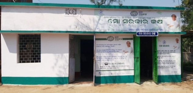 ଖୋଲିଲା ମୋ ସରକାର କକ୍ଷ 