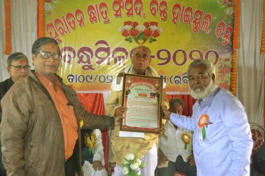 ବନ୍ତ ହାଇସ୍କୁଲ ପୁରାତନ ଛାତ୍ର ସଂସଦ ପକ୍ଷରୁ ବନ୍ଧୁମିଳନ ଉତ୍ସବ