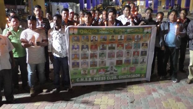 ପ୍ରେମ ଦିନସରେ ପାଳନ କଲା ଶୋକସଭା: ସାମ୍ବାଦିକ ସଂଘ