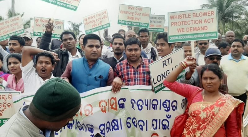 ଅଭିଯୁକ୍ତକୁ ସୁରକ୍ଷା ଦାବିରେ ପ୍ରତିବାଦ ଓ ବିକ୍ଷୋଭ