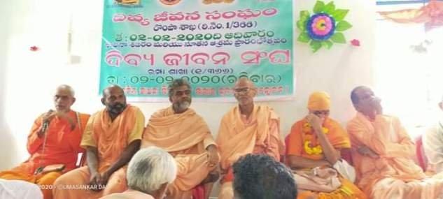 ଦିବ୍ୟ ଜୀବନ ସଂଘ ରମ୍ପା ଶାଖାର ନୂତନ ସତସଙ୍ଗ ଭବନ ଉଦଘାଟନ