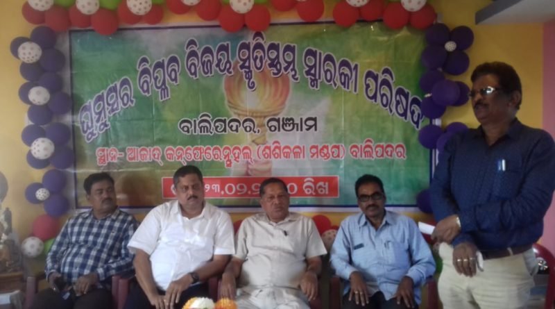 ଘୁମୁସର ରାଜ୍ୟରେ ପ୍ରାୟ ଏକ ହଜାର ବର୍ଷ ଶାସନ କରିଥିଲେ ଭଞ୍ଜ ରାଜବଂଶ