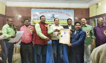 ଜାତୀୟ ବିଜ୍ଞାନ ଦିବସରେ ରାଇରଙ୍ଗପୁର ଉଚ୍ଚ ବିଦ୍ୟାଳୟର ବିଜ୍ଞାନ ଓ ଏନସିସି ଶିକ୍ଷକ