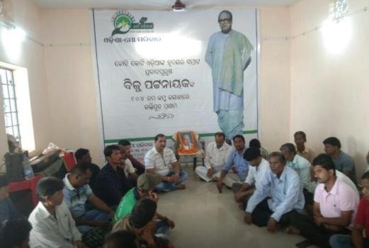 କୋଦଳାରେ ବିଜେଡି ପକ୍ଷରୁ ବିଜୁବାବୁଙ୍କ ୧୦୪ ତମ ଜନ୍ମ ଜୟନ୍ତୀ ପାଳିତ