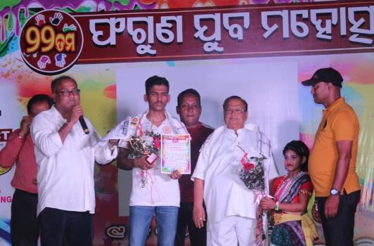 ୨୨ତମ ଫଗୁଣ ଯୁବ ମହୋତ୍ସବ ଉଦ୍‌ଯାପିତ