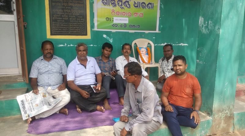 ଏନଏସି ସମ୍ମୁଖରେ ଧାରଣା ରେ ବସିଲେଠିକାଦାର