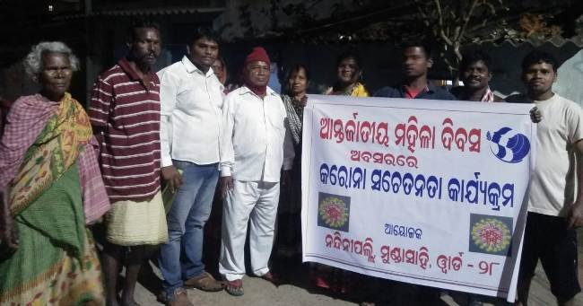 ମହିଳା ଦିବସରେ କରୋନା ସଚେତନତା କାର୍ଯ୍ୟକ୍ରମ