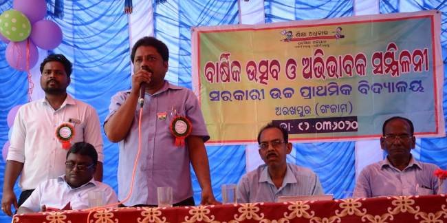 ଉ.ପ୍ରା.ବିଦ୍ୟାଳୟର ବାର୍ଷିକ ଉତ୍ସବ