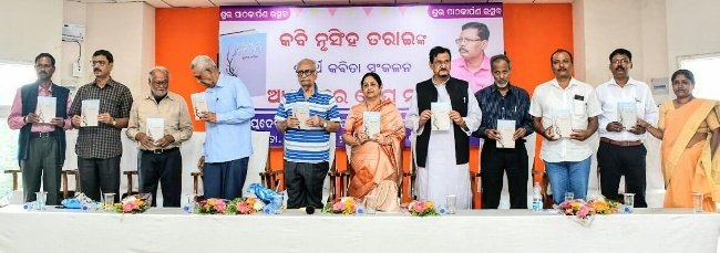 ‘ଆକାଶରେ ମେଘ ନାହିଁ’ ଲୋକାର୍ପିତ