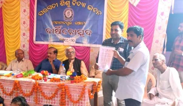 ମହାନାଦପୁର ସରସ୍ୱତୀ ଶିଶୁ ବିଦ୍ୟା ଭବନର ୧୮ତମ ବାର୍ଷିକ ଉତ୍ସବ