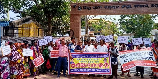 ମାନବ ଅଧିକାର ସୁରକ୍ଷା ମଂଚ ପକ୍ଷରୁ ୧୧୧ତମ ଘଂଟ ଯାତ୍ରା ଓ ଗଣ ବିକ୍ଷୋଭ