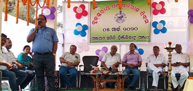 ବ୍ଳକସ୍ତରୀୟ ପଂଚାୟତରାଜ ଦିବସ ପାଳିତ