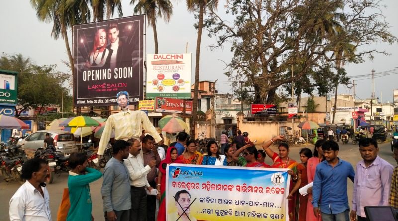 ମହିଳା ମାନଙ୍କ ସ୍ୱାଭିମାନର ଲଢ଼େଇରେ ସାମିଲ ହେଲେ ଆଚ୍ଛା ସଂଗଠନ ଓ ଜନନୀ ପରିବାର