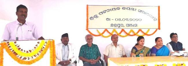 ରାଷ୍ଟ୍ରନାୟକଙ୍କର ଏକ ଗୁଣାବଳୀ ସ୍ମରଣ ସଭା