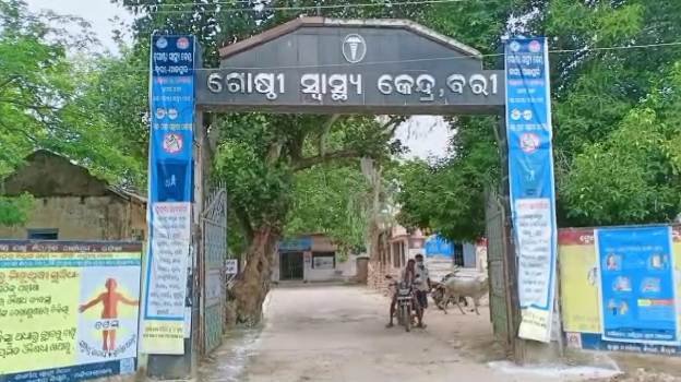 ଯାଜପୁର ବରୀ ଗୋଷ୍ଠୀ ସ୍ୱାସ୍ଥ୍ୟକେନ୍ଦ୍ରରେ ଡାକ୍ତରଙ୍କୁ ର୍ଦୁବ୍ୟବହାର