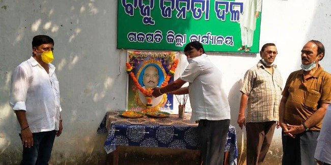 ପୁର୍ବତନ ବିଧାୟକ ଭରତ ପାଇକଙ୍କ ବିୟୋଗରେ ବିଜେଡି ଜିଲ୍ଲା କାର୍ଯ୍ୟାଳୟରେ ଶୋକ ସଭା