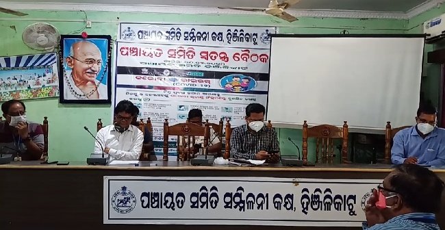 ଉପଜିଲ୍ଲାପାଳଙ୍କ କରୋନା ସମୀକ୍ଷା ବୈଠକ