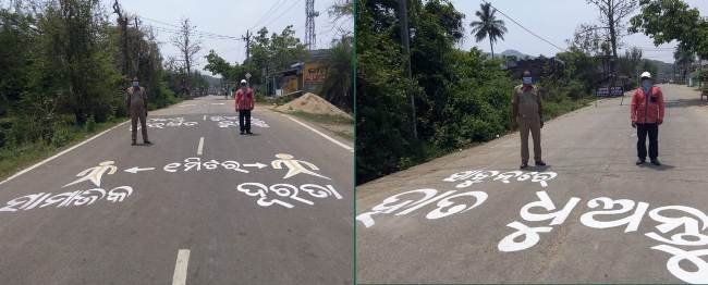 ବାଲିପଦର ପୋଲିସର କରୋନା ସଚେତନତା