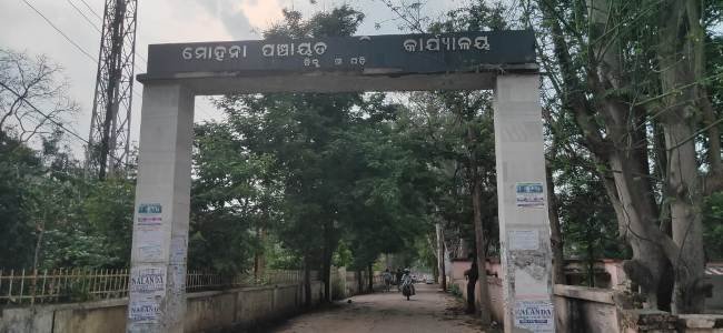 ମୋହନା ବ୍ଲକ ପ୍ରେବେଶ ଗେଟ୍‌ କେତେ ସୁରକ୍ଷିତ