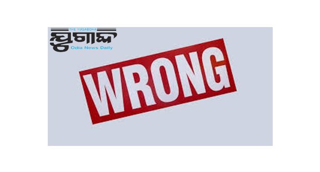 ନିର୍ମାଣ ଶ୍ରମିକ ପଞ୍ଜୀକରଣ ତାଲିକାରେ ତୃଟି: ସହାୟତା ରାଶି ପାଇବାରୁ ବହୁ ଶ୍ରମିକ ବଞ୍ଚିତ