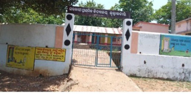 ମଧ୍ୟାହ୍ନ ଭୋଜନ ଚାଉଳ ଯୋଗାଣରେ ବିଳମ୍ବ ଯୋଗୁଁ ଅଭିଭାବକ ମହଲରେ ଅସନ୍ତୋଷ