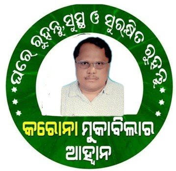 ମାନବ ସେବା ହିଁ ପ୍ରକୃତ ମାଧବ ସେବା