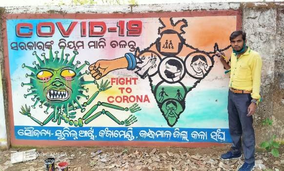 ୱାଲ ପେଇଣ୍ଟିଙ୍ଗ ଜରିଆରେ ଲୋକଙ୍କୁ ସଚେତନ ବାଣ୍ଟୁଛନ୍ତି ସୁନୀଲ..