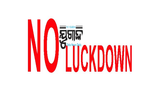 ରକ୍ଷକ ହୋଇ ଭକ୍ଷକ ହେଲେ ତହସିଲଦାର, କାର୍ଯ୍ୟାନୁଷ୍ଠାନ ଅପେକ୍ଷାରେ ଜନସାଧାରଣ
