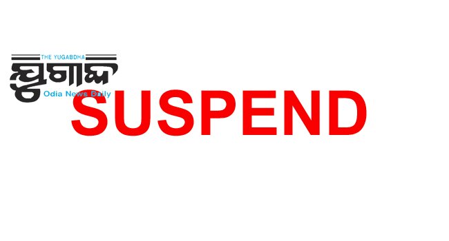 ଅବକାରୀ ଇନିସପେକ୍ଟରଙ୍କ ଅଫିସରୁ ମଦ ବାହାରିବା ଘଟଣା, ନିଲମ୍ବିତ ହେଲେ ଇନିସପେକ୍ଟର ପ୍ରଦୀପ