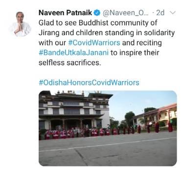 ତିବଦ୍ଦୀୟମାନେ ବନ୍ଦେ ଉତ୍କଳ ଜନନୀ ଗାଇବା ଦେଖି ମୁଖ୍ୟ ମନ୍ତ୍ରୀ ଖୁସି ଅନୁଭବ କରିଛନ୍ତି