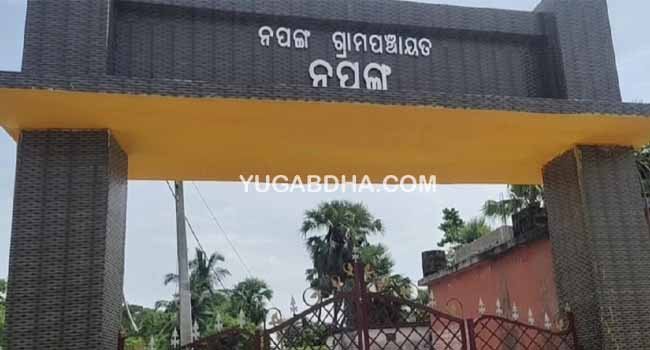 ନପଙ୍ଗ ପଞ୍ଚାୟତ କୁ ୬ଦିନ ସଟଡାଉନ କଲେ ସରପଞ୍ଚ