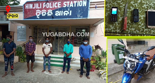 ୩ ଲୁଟ୍ ଘଟଣାର ଫର୍ଦ୍ଦାଫାଶ