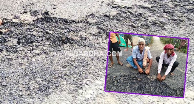 ବନ୍ତ-ମହାନ୍ତିପଡା ପୂର୍ତ୍ତ ବିଭାଗ ରାସ୍ତା ନିମ୍ନମାନର,କାର୍ଯ୍ୟକୁ ବିରୋଧ କଲେ ଅଞ୍ଚଳବାସୀ