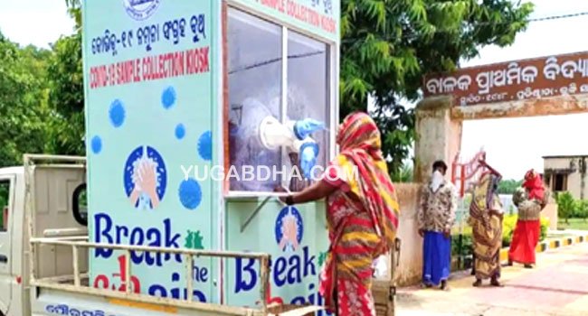ହିଞ୍ଜିଳିରେ ଭ୍ରାମ୍ୟମାଣ କୋଭିଡ଼-୧୯ ନମୁନା ସଂଗ୍ରହ ବୁଥ