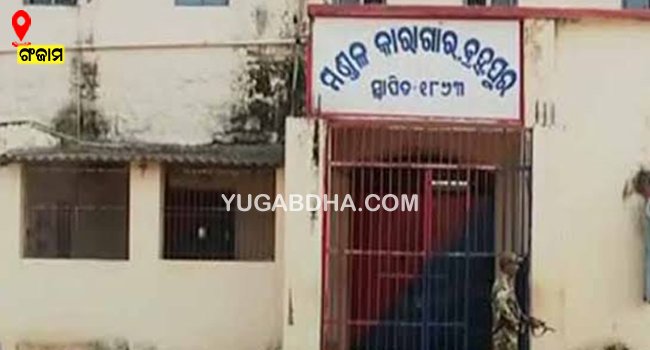 ବ୍ରହ୍ମପୁର ମଣ୍ଡଳକାରାଗାରରେ ସ୍ବତନ୍ତ୍ର କୋଭିଡ୍‌ ହସ୍ପିଟାଲ ଆରମ୍ଭ