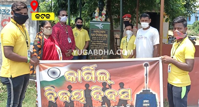 ଉଦ୍ଧାର ଫାଉଣ୍ଡେସନ ତରଫରୁ କାର୍ଗିଲ ବିଜୟ ଦିବସ ପାଳିତ