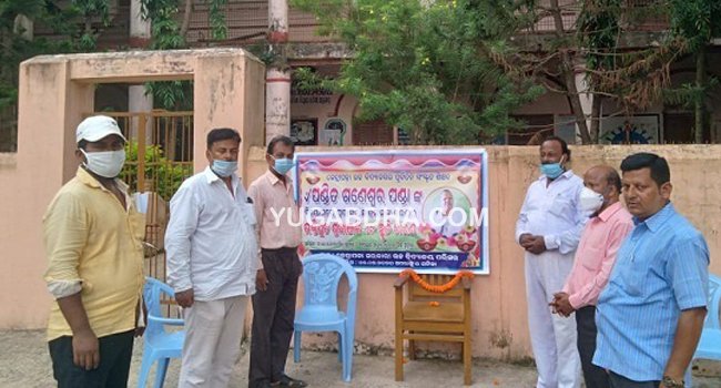 ପଣ୍ଡିତ ଗଣେଶ୍ୱର ପଣ୍ଡାଙ୍କ ବିୟୋଗରେ ସ୍ମୃତିସଭା