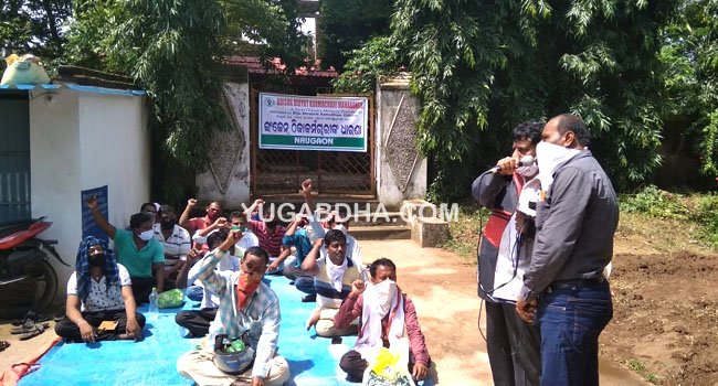 ନାଉଗାଁ ବିଦ୍ୟୁତ କାର୍ଯ୍ୟାଳୟ ସମ୍ମୁଖରେ ଠିକା କର୍ମଚାରୀଙ୍କ ଧାରଣା