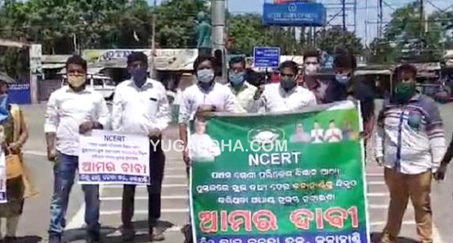 ଏନ ସି ଆଇ ଆର ଟି ପାଠ୍ୟ ପୁସ୍ତକ ରେ କଳାହାଣ୍ଡି କୁ ଦାରିଦ୍ର୍ୟ ଚିତ୍ରଣ କୁ ନେଇ ତେଜିଲେ ବିଜୁ ଛାତ୍ର ଜନତା ଦଳ