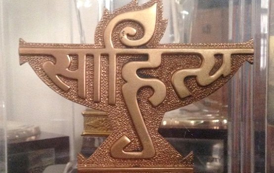 ଓଡ଼ିଶା ସାହିତ୍ୟ ଏକାଡେମୀ ପୁରସ୍କାର ଘୋଷଣା