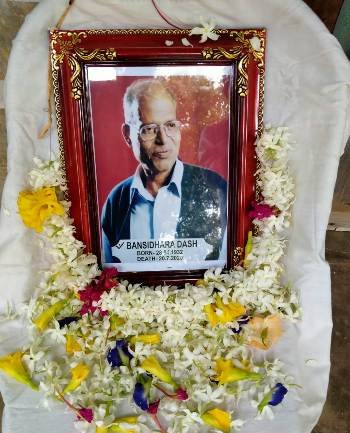 ସାମ୍ୟବାଦୀ ନେତା ବଂଶୀଧର ଦାଶ ଙ୍କ ବିୟୋଗରେ ସ୍ମୃତି ସଭା