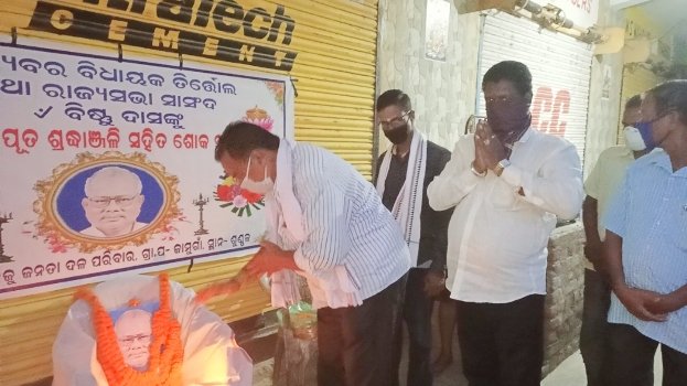 ବିଷ୍ଣୁ ଦାସଙ୍କ ବିୟୋଗରେ ଶୋକ