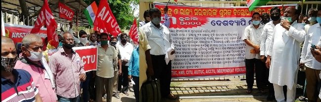 ତୈଳ ଓ ନିତ୍ୟ ବ୍ୟବହାର୍ଯ୍ୟ ଜିନିଷର ଦରଦାମ ବୃଦ୍ଧି ପ୍ରତିବାଦରେ ମିଳିତ ଶ୍ରମିକ ସଂଗଠନ ପକ୍ଷରୁ ଧାରଣା