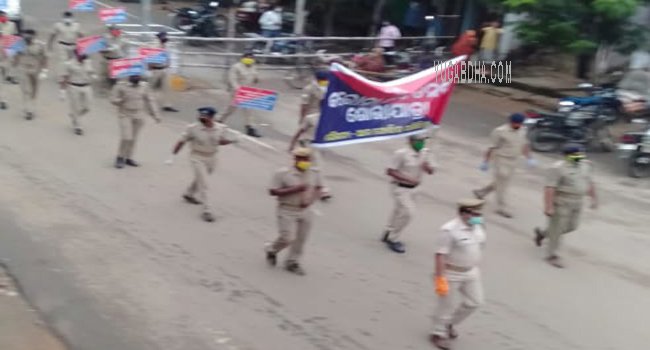 ପୋଲିସର ସଚେତନା ରାଲି ୮ଦିନ ପାଇଁ ସଟ୍ ଡାଉନହେଲା ବୁଗୁଡ଼ା