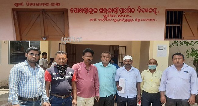 ତରଡିପାଳ ପଂଚାୟତ ପୋଖରୀକୂଳ ପ୍ରାଥମିକ ସ୍କୁଲକୁ ବନ୍ଦ କରାନଯାଉ