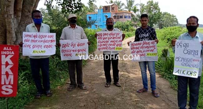 କ୍ରାନ୍ତି ଦିବସରେ କୃଷକ ସଂଘର୍ଷ ସମନ୍ୱୟ ସମିତି ଚାଷୀମାନଙ୍କର ବିଭିନ୍ନ ସମସ୍ୟାର ସମାଧାନ ପାଇଁ ପ୍ରତିବାଦ