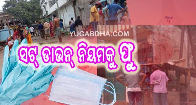 କରନା କୁ ଫୁ